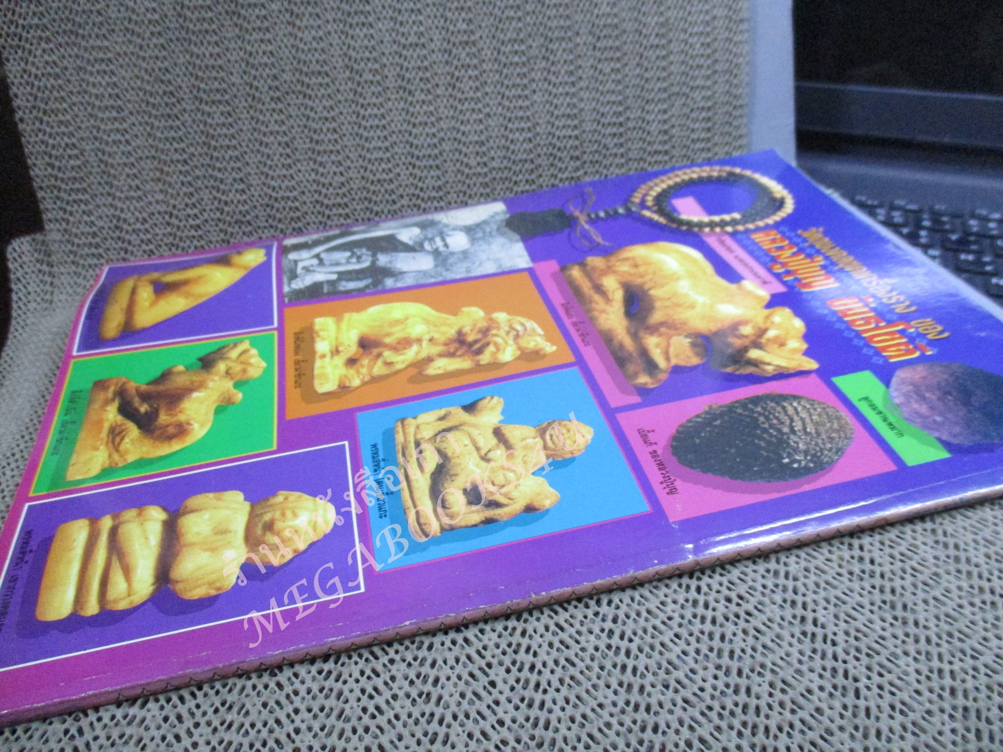 หนังสือพระเครื่อง อภิญญาฤทธิ์ จิตตานุภาพ หลวงปู่บุญ วัดกลางบางแก้ว