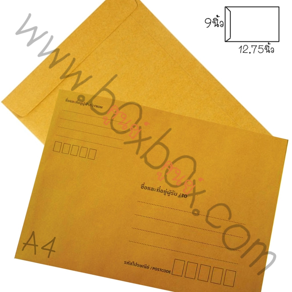 ซองกระดาษน้ำตาล 125 gsm A4 **พิมพ์**