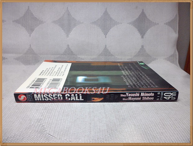 MISSED CALL ถอดวิญญาณ เล่มเดียวจบ โดยYASUSHI AKIMOTO สยามฯ สภาพดี