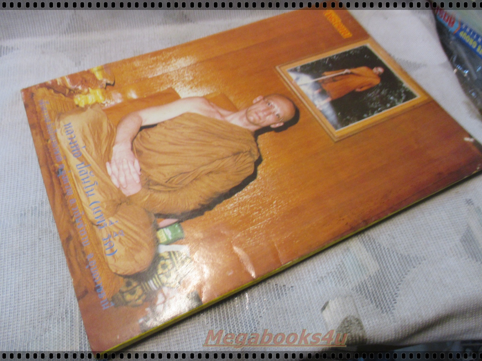 นิตยสารโพธิญาณ เล่ม13 ปี2526 ปกหลวงพ่อชา