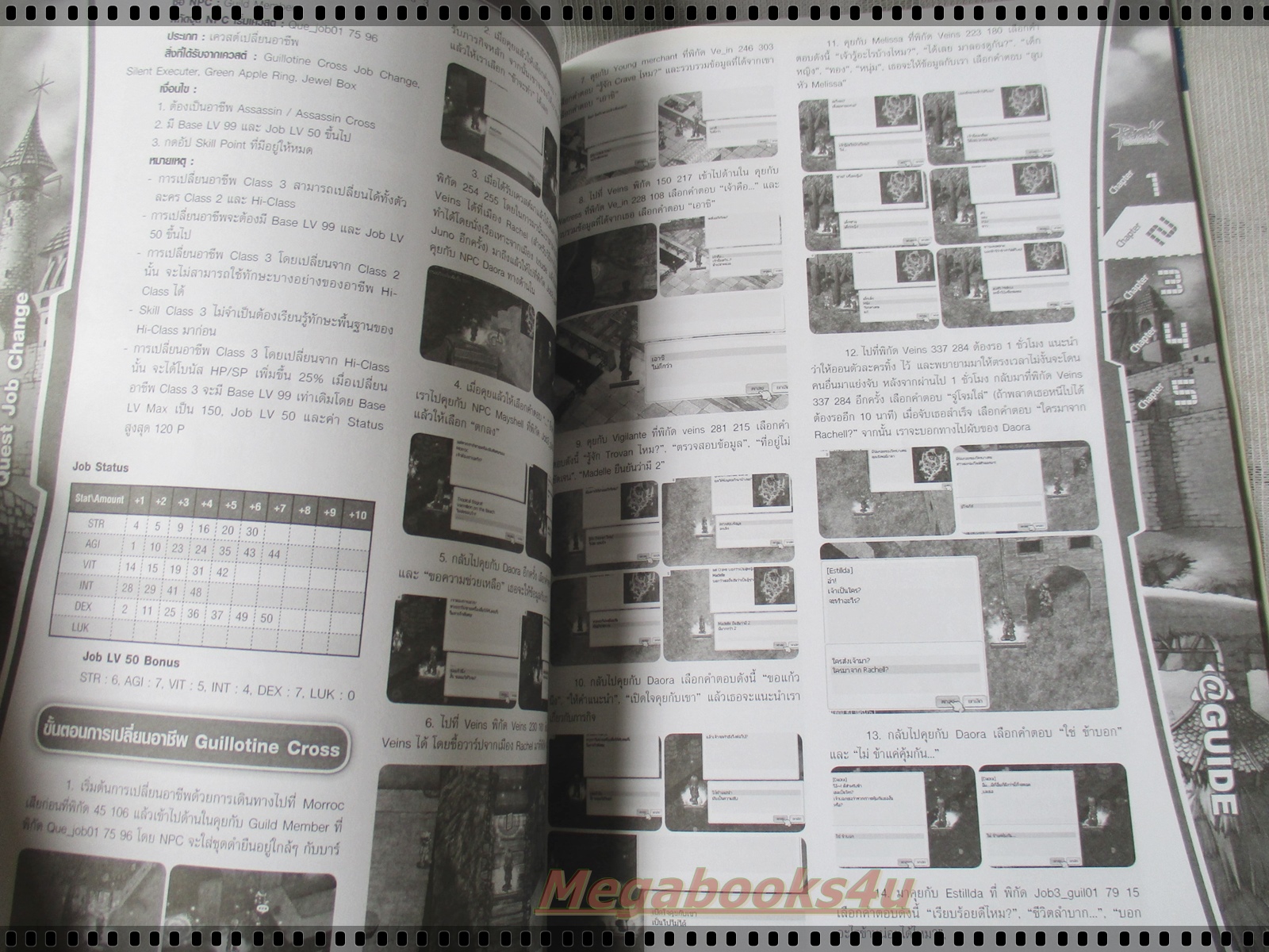 คู่มือเฉลยเกมส์ RAGNAROK ONLINE ADVANCE CLASS 3