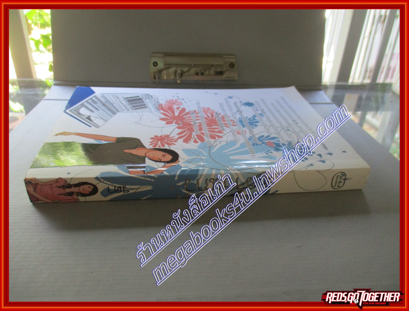 รักรางแก้ว โดย รดา สนพ.Fine book (มือสอง) (สภาพ85-95%) ตำหนิ มีรอยเปื้อนด้านบนเล็กน้อย