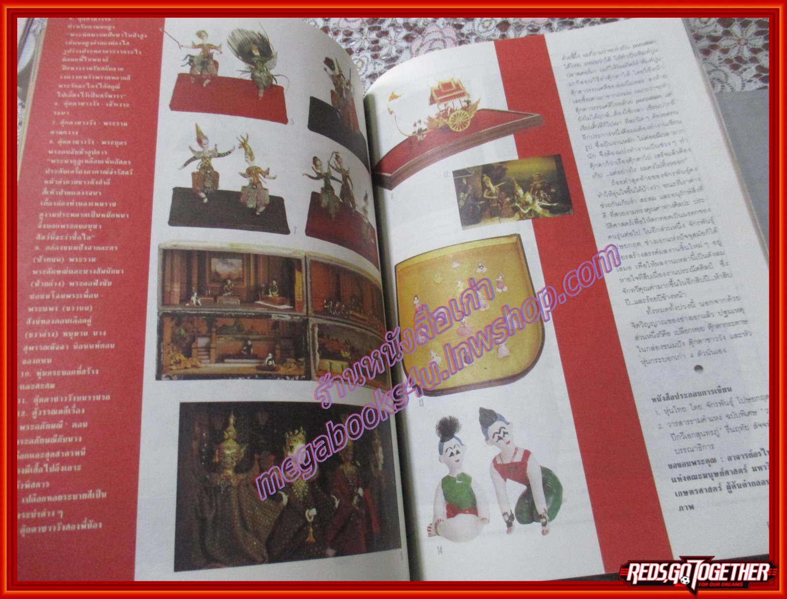 นิตยสารสารคดี ฉบับที่030 สิงหาคม 2530 ปลาทอง,ทุ่งใหญ่นเรศวร,ญี่ปุ่น,สัมภาษณ์พลเอกชวลิต ยงใจยุทธ,