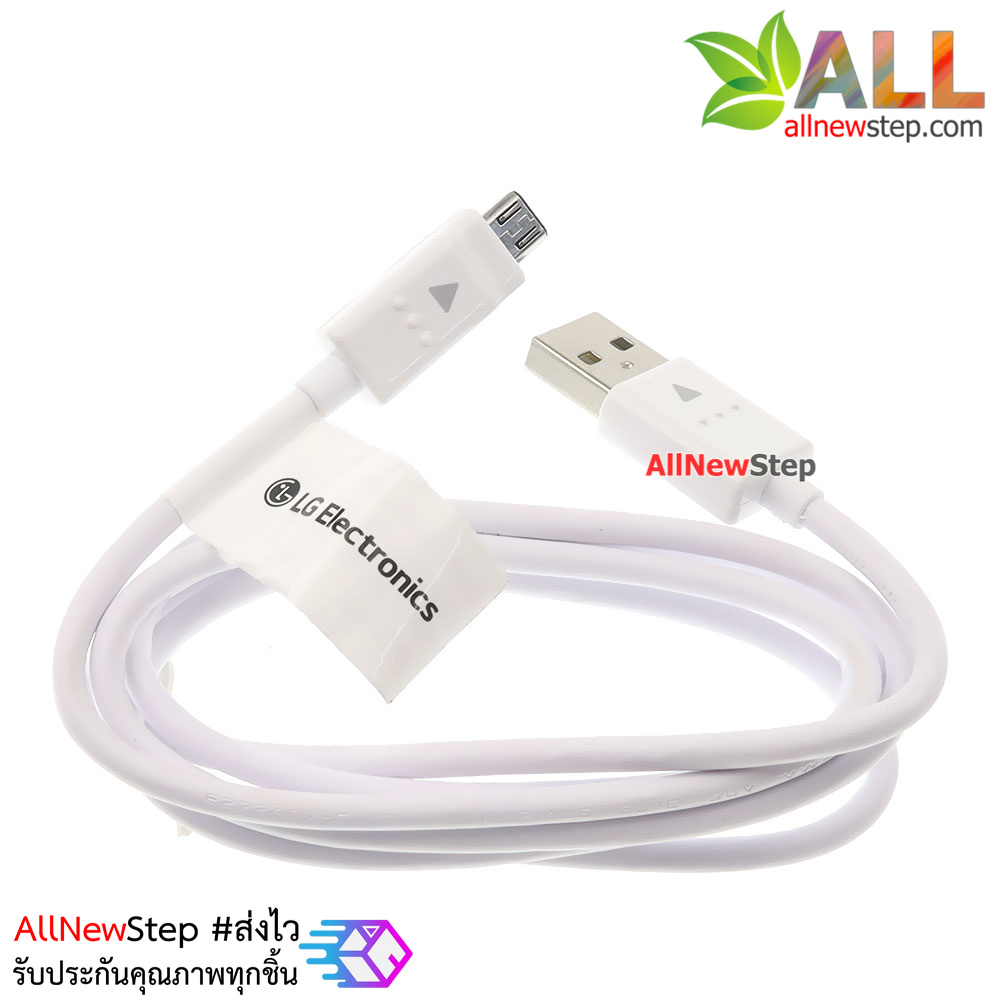 Micro usb cable สาย micro usb อย่างดียี่ห้อ LG สีขาว