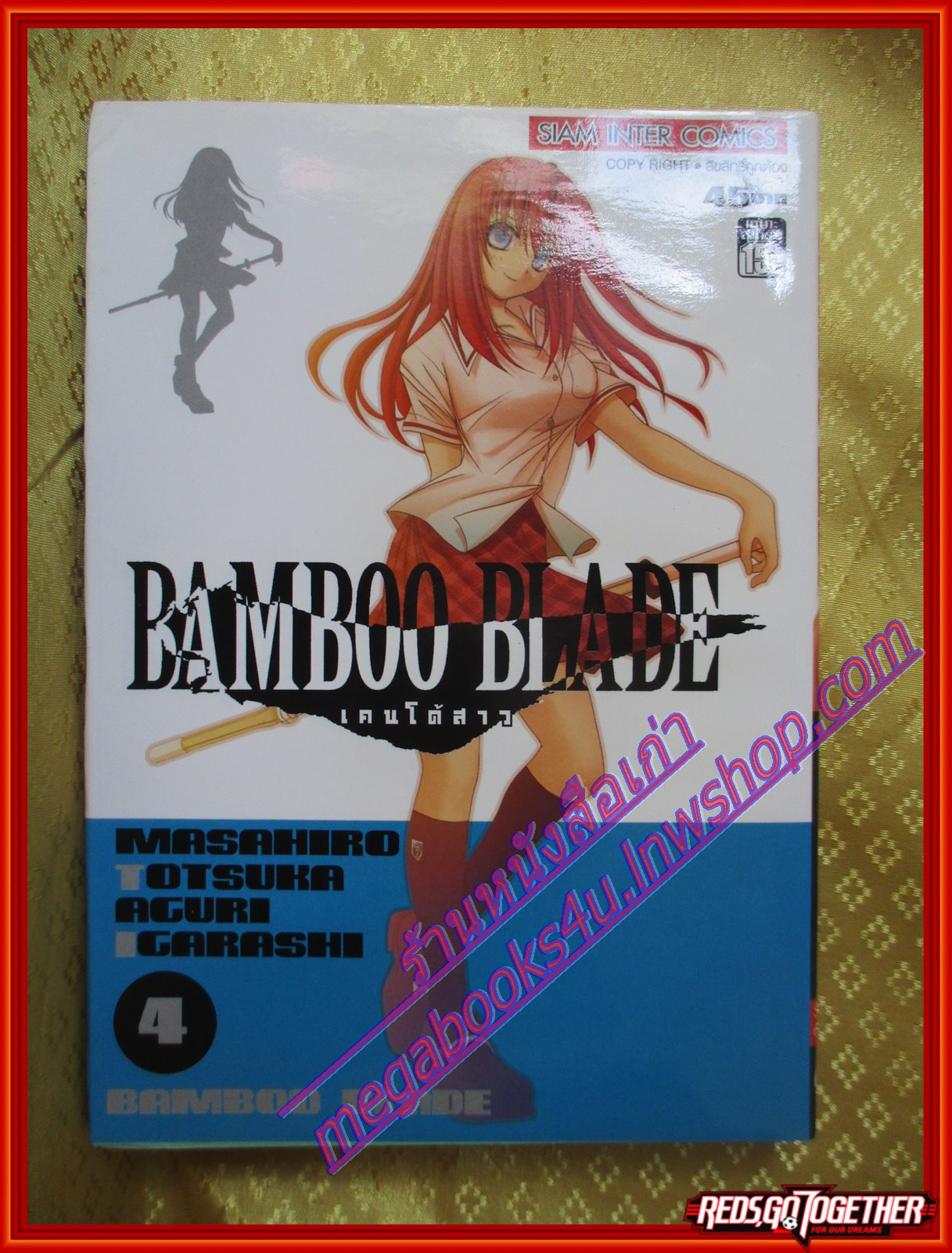 หนังสือการ์ตูน เคนโด้สาว BAMBOO BLADE เล่ม04 โดยMASAHIRO TOTSUKA สนพ.สยามอินเตอร์