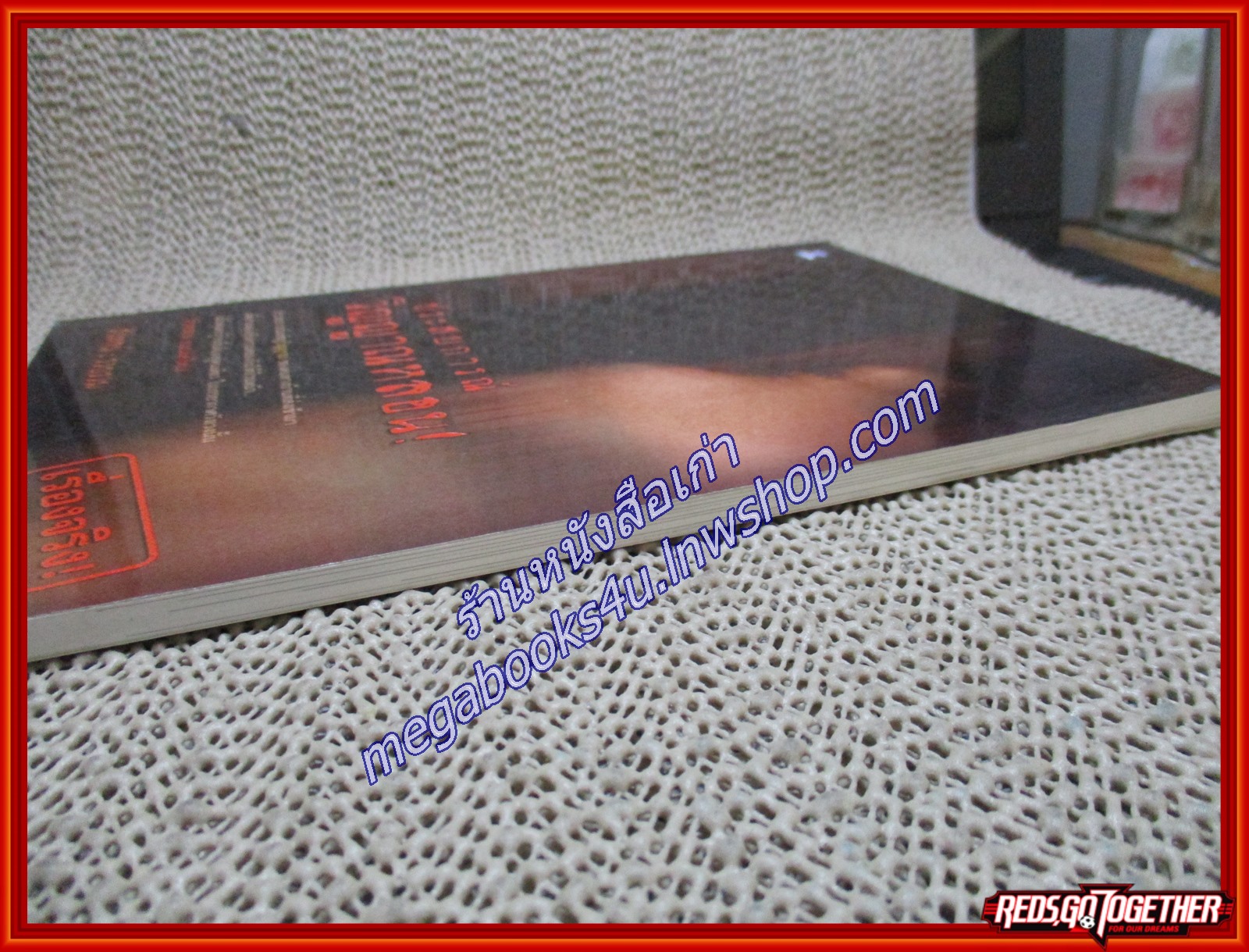 ประสบการณ์วิญญาณหลอน / สิริพจน์ / ไพลิน