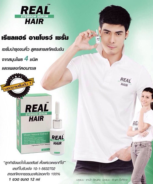 Real Hair Eyebrow Serum เซรั่ม ปลูกคิ้ว หนวด ผม