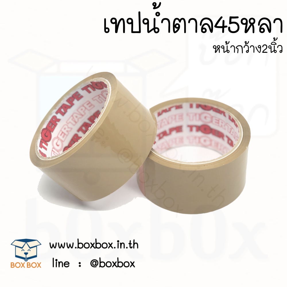 Promotion เทปน้ำตาล45หลา 12 ม้วน + ตัวตัดเทปอย่างดี 1 ตัว