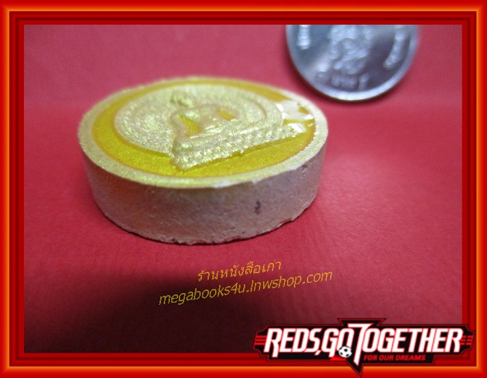 พระผง วัดน้ำโจน จ.พิษณุโลก ปี 2550