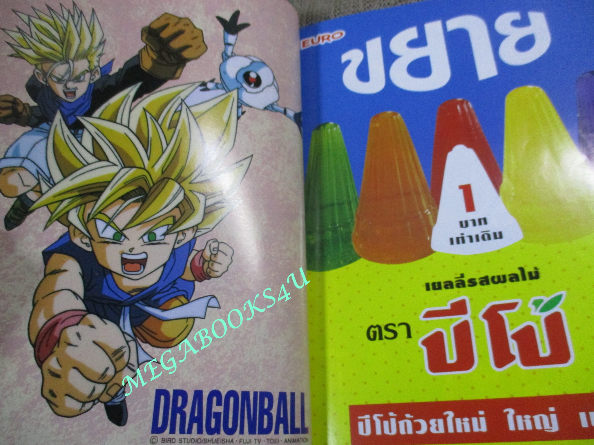 ทีวีแมกกาซีน ฉบับที่093 /2542 รวมการ์ดยูกิโอแบบหายาก