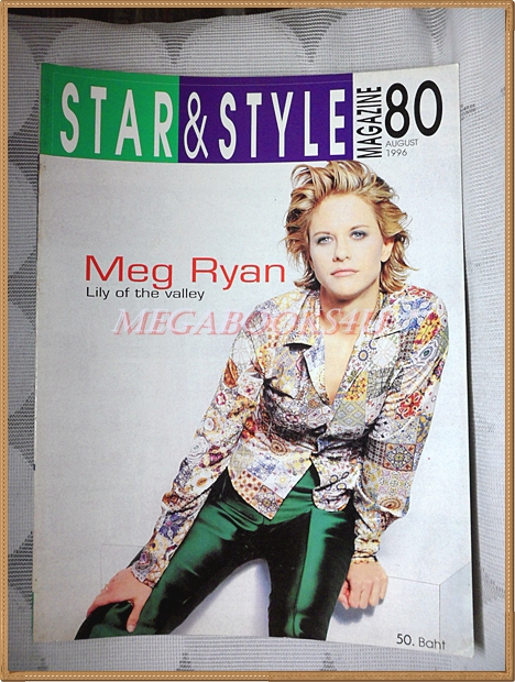 นิตยสารSTAR&STYLE ฉบับ80 ส.ค 2539