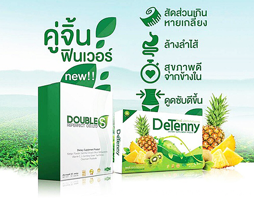 Detenny Detox ดีเทนนี่ ดีท็อกซ์
