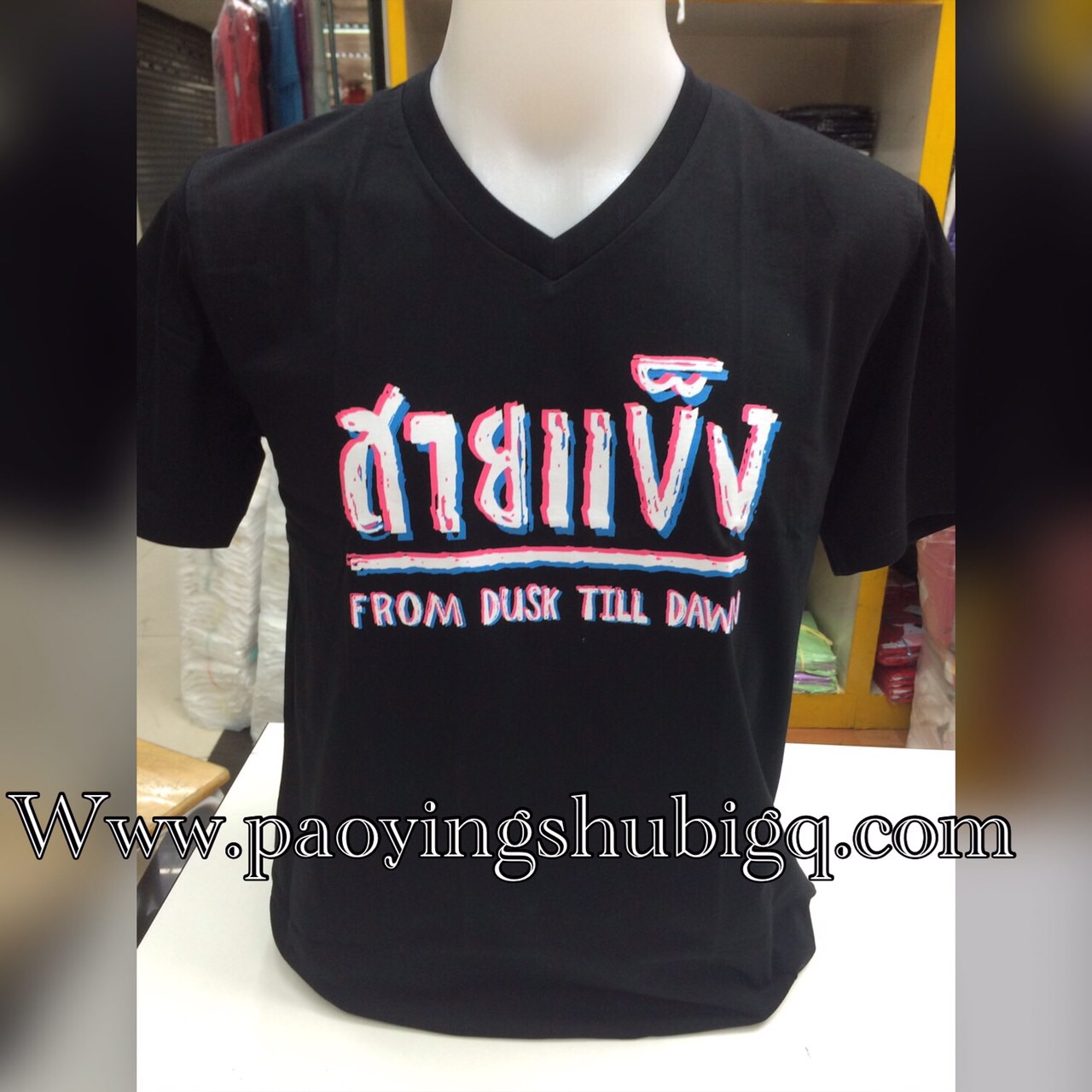 เสื้อ สายแข็ง