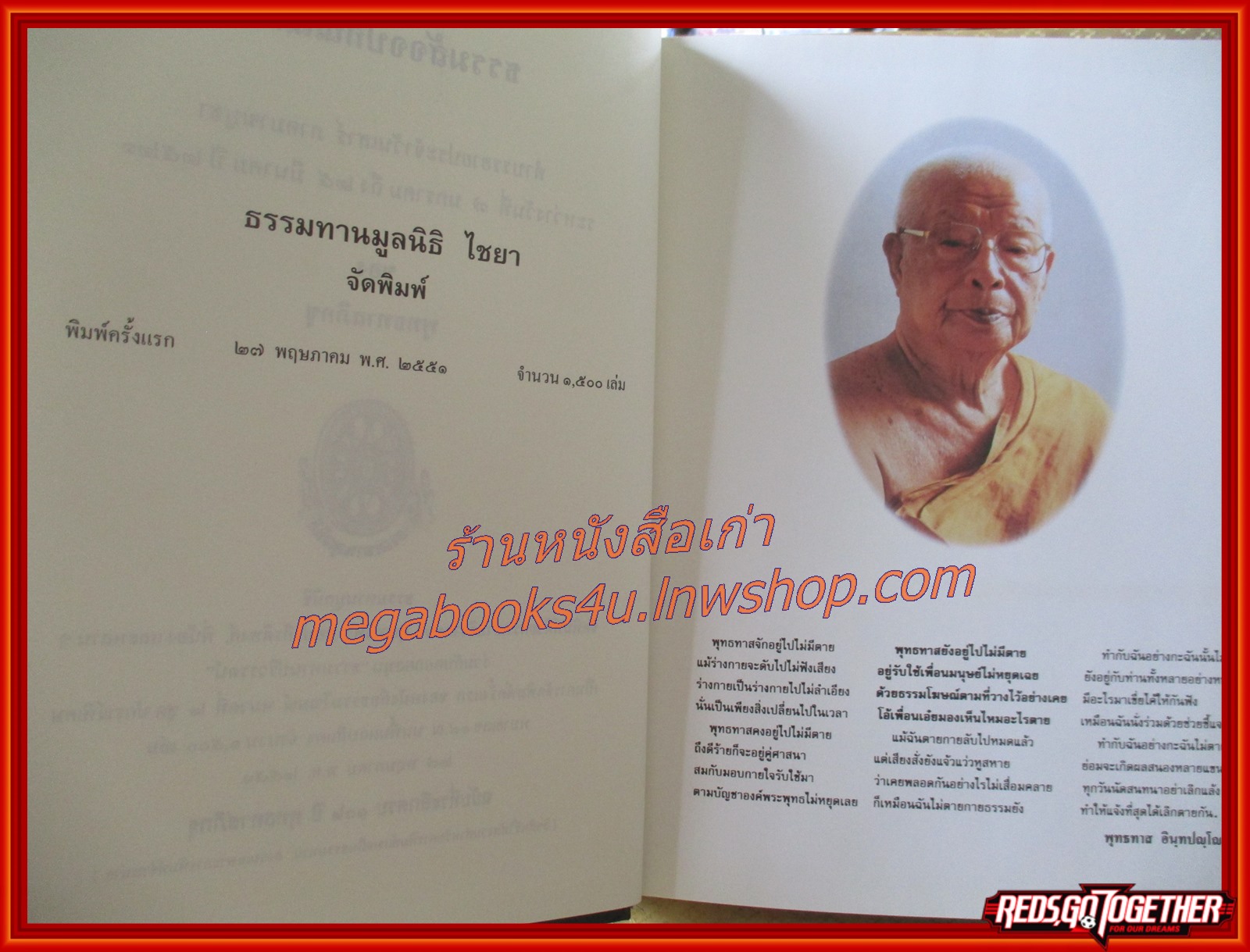 ธรรมโฆษณ์ของพุทธทาส เรื่อง ธรรมสัจจปกิณณกะ