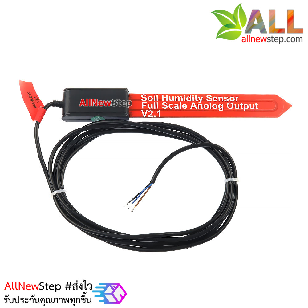 เซ็นเซอร์วัดความชื้นในดิน เกรดอุตสาหกรรม industrial grade soil moisture sensor