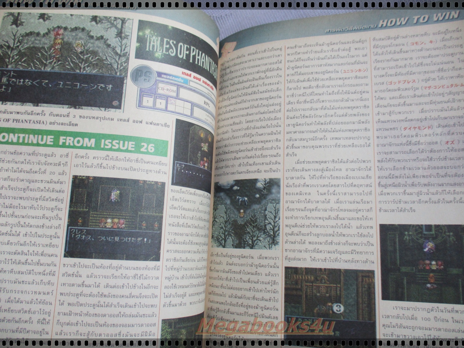 นิตยสารเกมส์MEGA ปี1999 ฉบับที่27