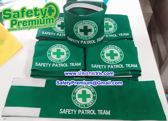 ปลอกแขน SAFETY PATROL TEAM