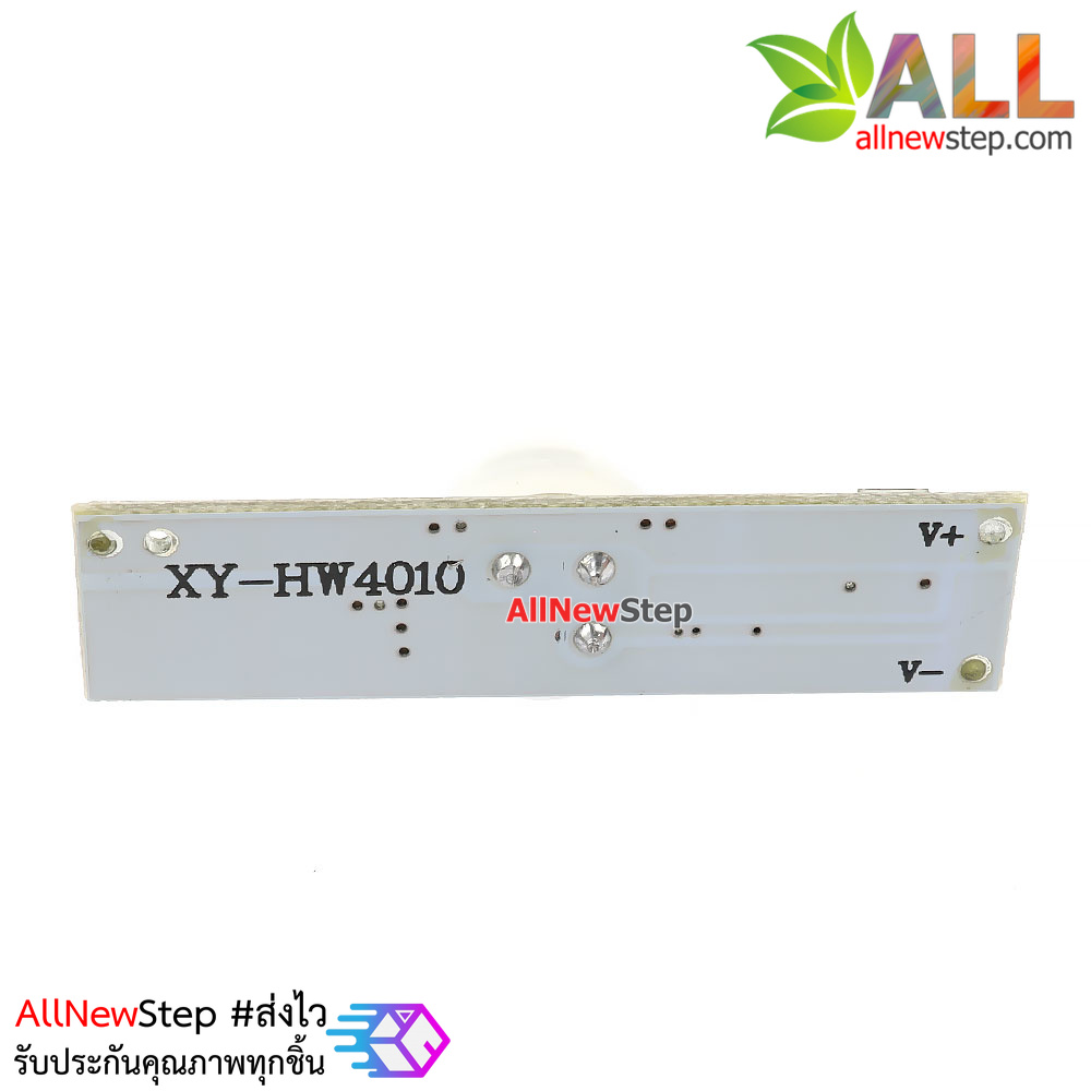 เซ็นเซอร์สวิตช์ PIR Switch 5-24V ตรวจจับคนผ่าน หน่วงเวลาปิด 20 วินาที ขับโหลดสูงสุด 10W