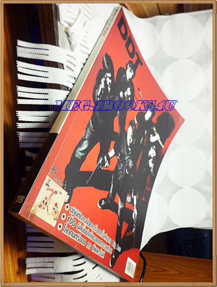 นิตยสารDDT ดีดีที ฉบับที่25 FEBRUARY 2550 ฉบับBIG ASS สภาพดี สวย 90%