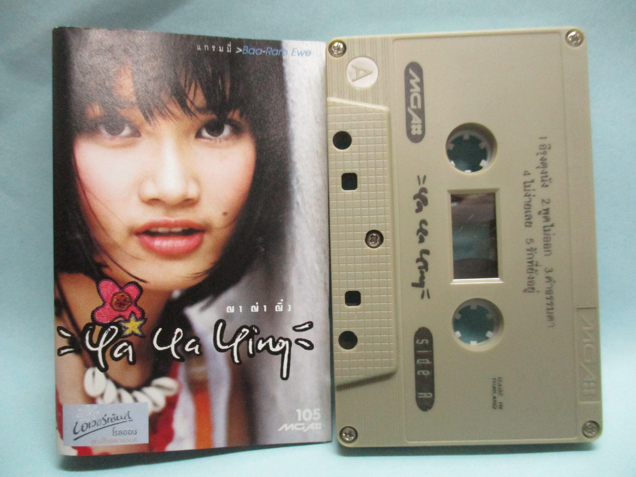 เทปเพลงไทยสากล ญาญ่า ญิ่ง อัลบั้ม YA YA YING