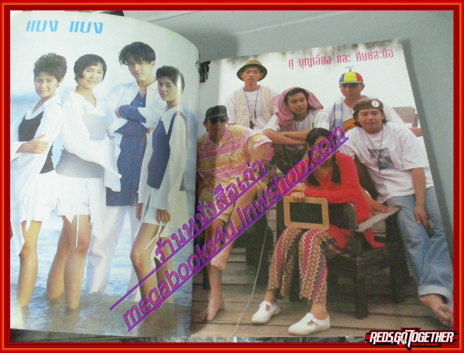 หนังสือเพลงพร้อมคอร์ดกีตาร์ เดอะกีต้าร์ THE GUITAR ฉบับที่245 ปี2537