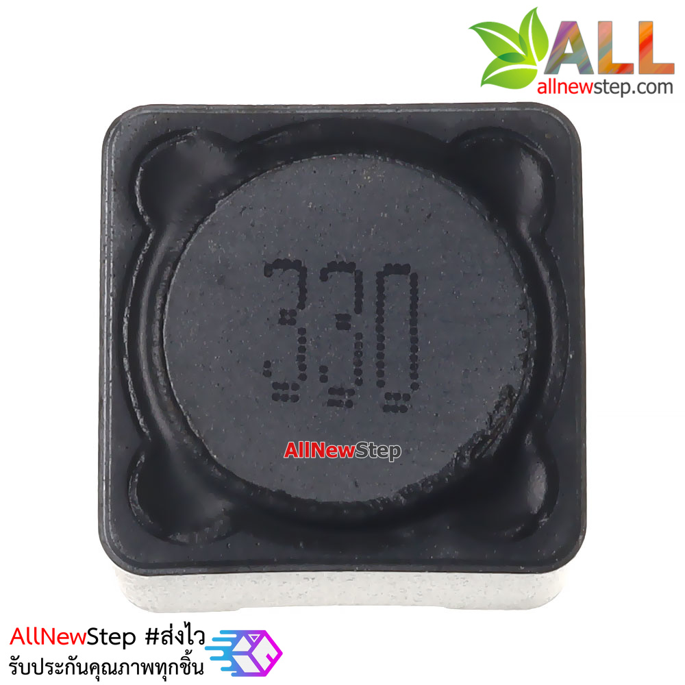 ตัวเหนี่ยวนำ 33UH power inductor 330 ขนาด 12x12x7mm