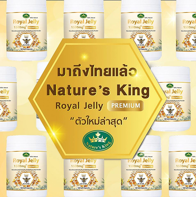 นมผึ้ง Nature’s King Royal Jelly 1500 Mg. เนเจอร์คิง สูตรใหม่
