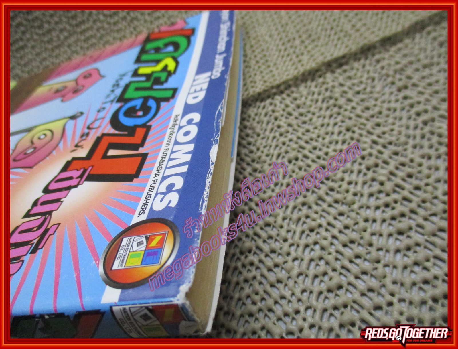 เครยอนชินจัง ฉบับ11 บุริบุริซาเอมอน BIG BOOK สนพ. NED COMICS สภาพปานกลาง ขอบกระดาษเยินนิด