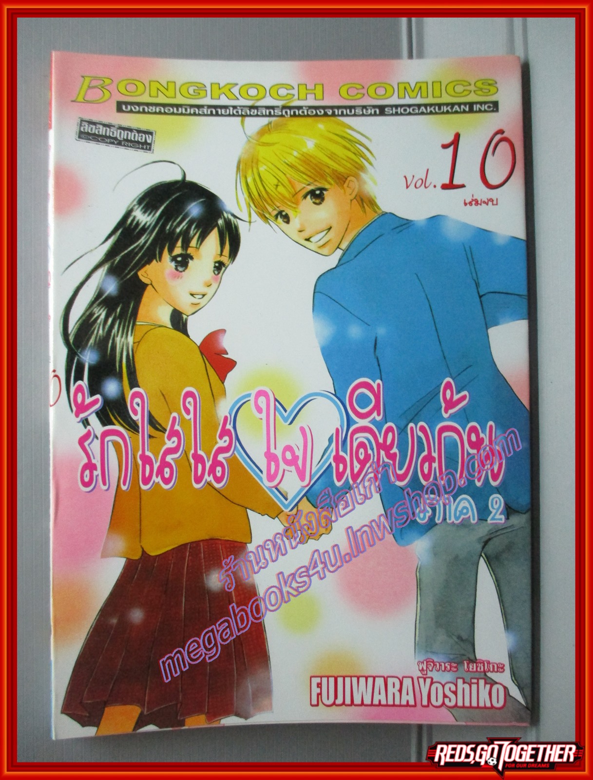 การ์ตูนบ้าน รักใสใสใจเดียวกัน ภาค2 เล่ม2-9 จบ + เล่มพิศษ เล่มเดียวจบ สนพ.บงกช (10เล่มจบ)