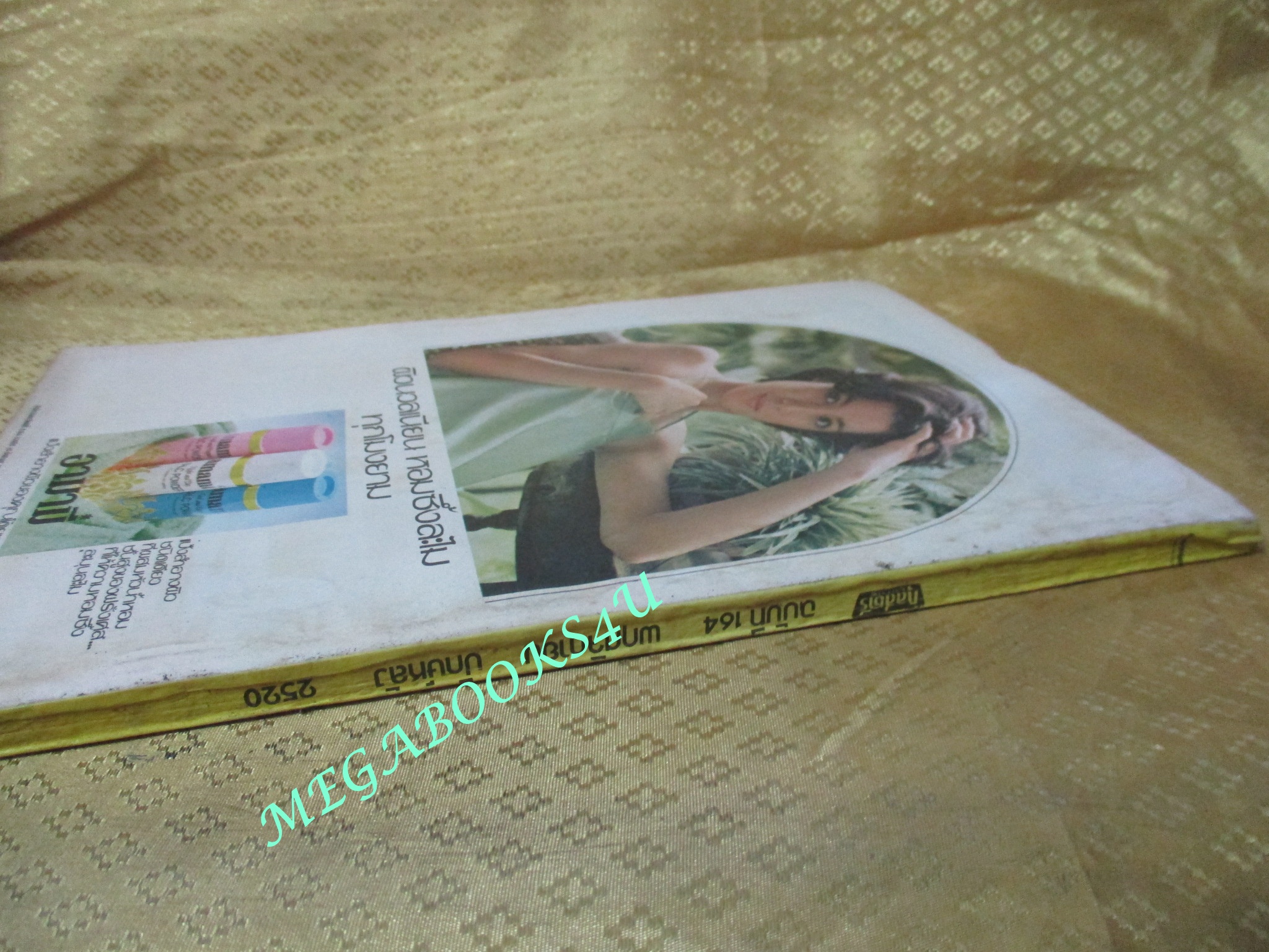 นิตยสารกุลสตรี ฉบับที่0164 ปี2520 ปก บุญทิพา สาระเกษตริน