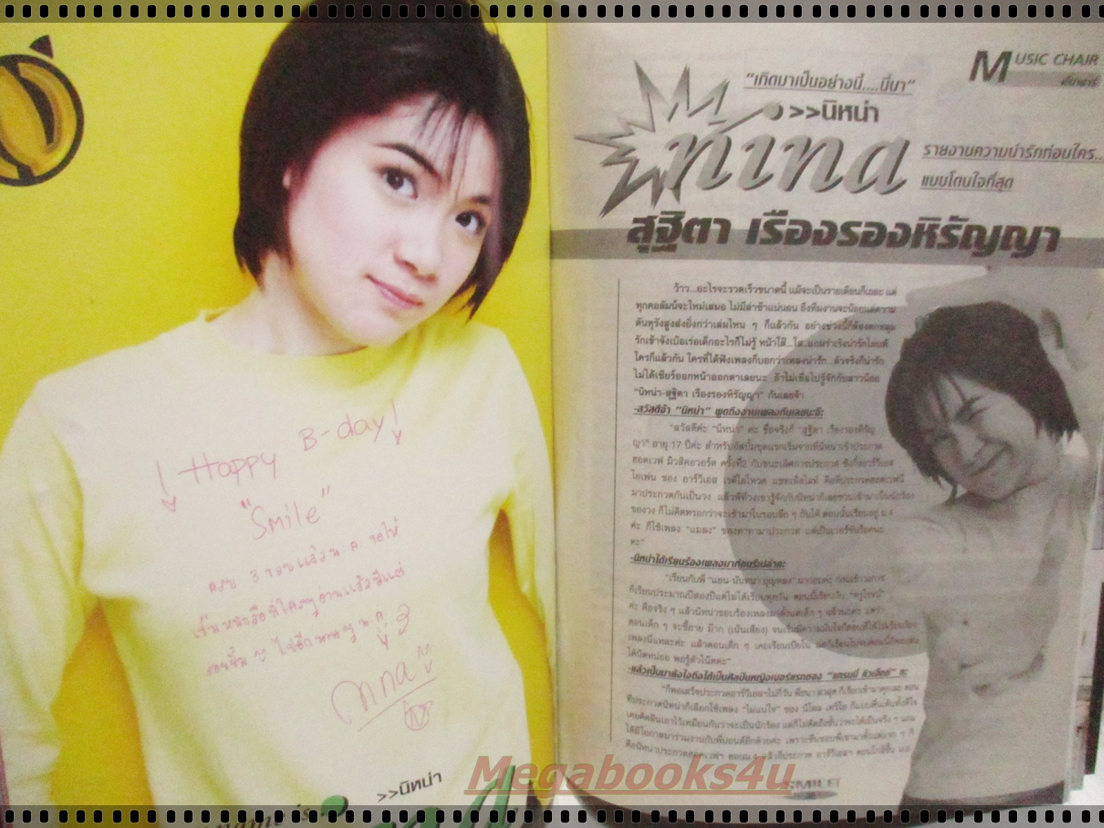 นิตยสารSMILE ฉบับที่37 ปี2542 ปก ดัง พันกร