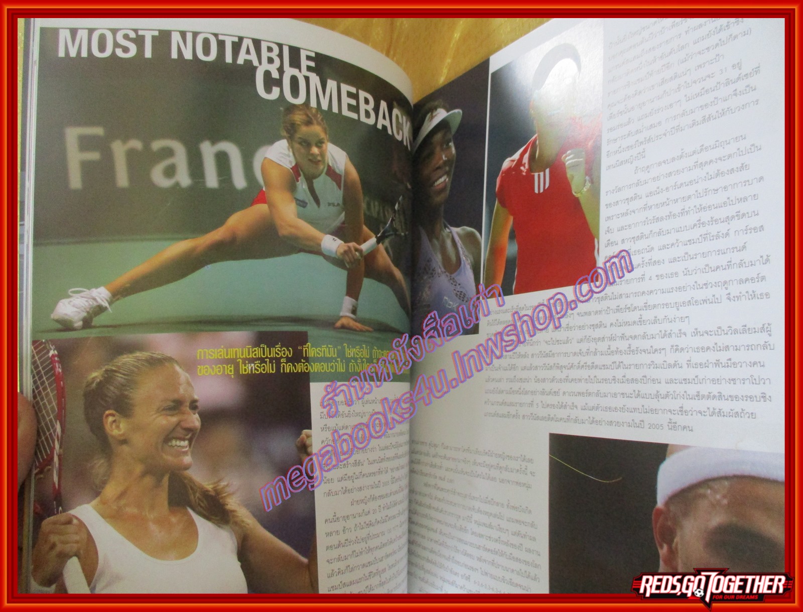 นิตยสารเทนนิส Game Set Match ฉบับที่230 ปี2548