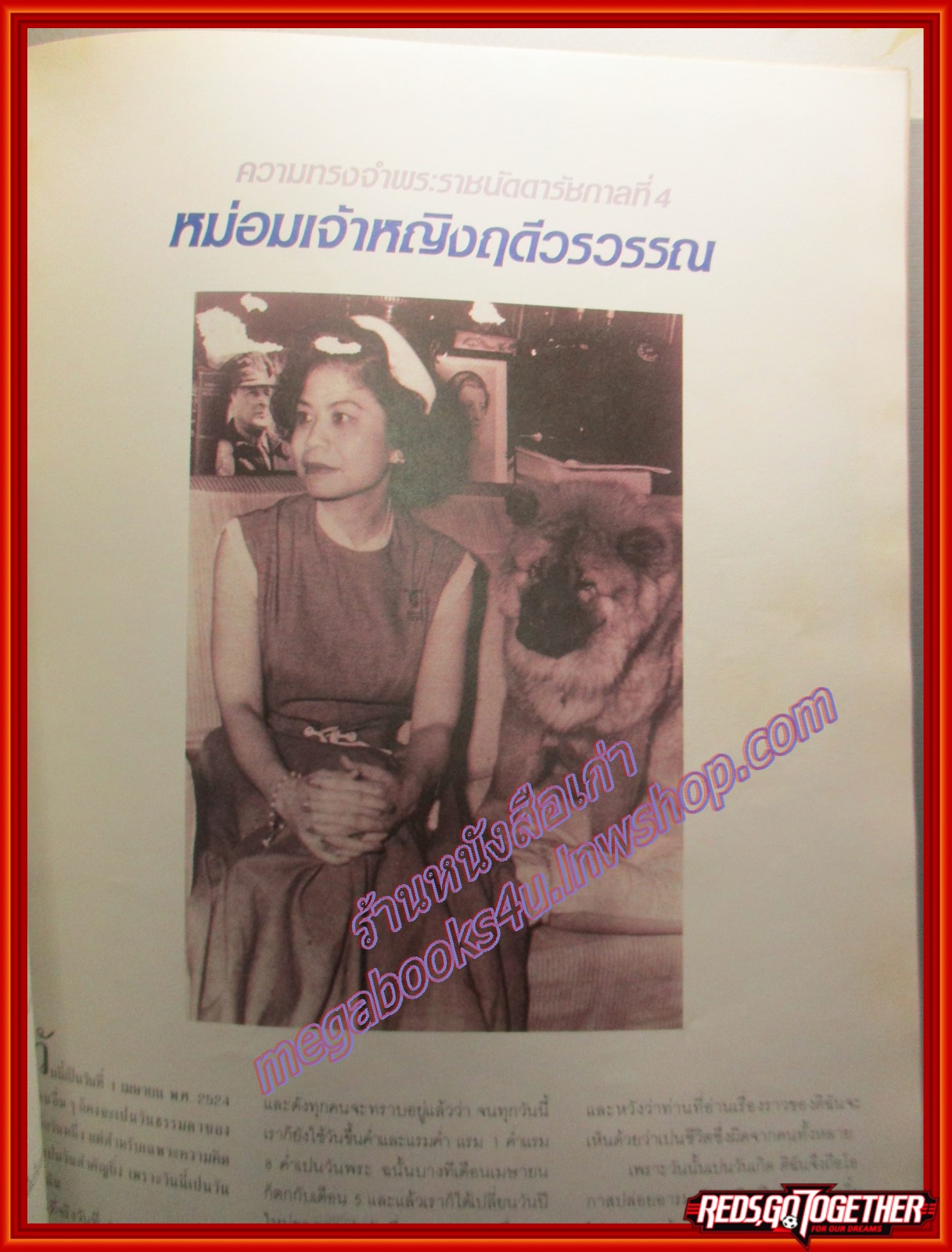 นิตยสารนะคะ เล่ม48 ปี2532 สภาพดี ปก JENNIFER HAWKINS