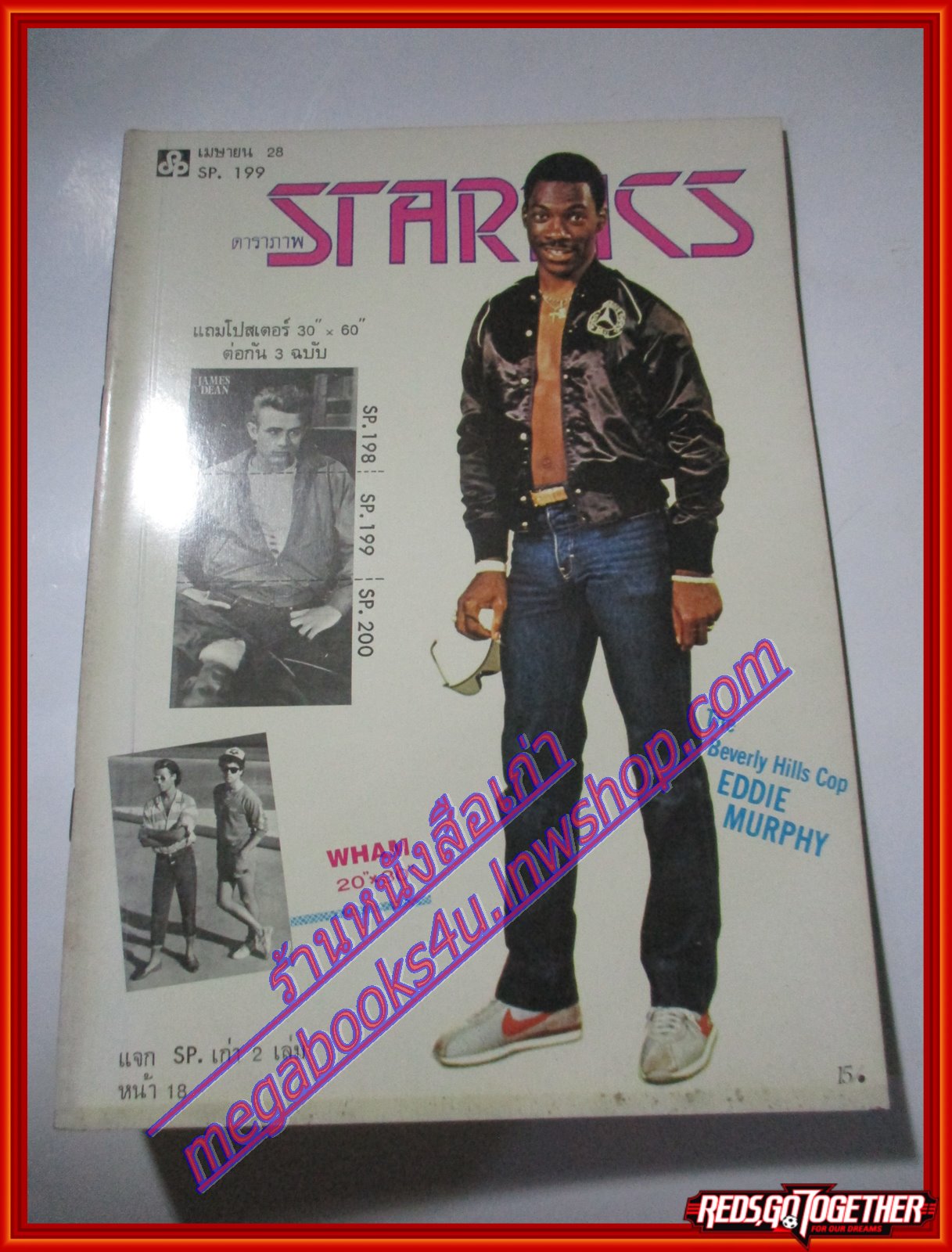 นิตยสารSTARPICS SP.199 ปีที่12 ฉบับที่04 พฤษภาคม 2528 สภาพดีมาก