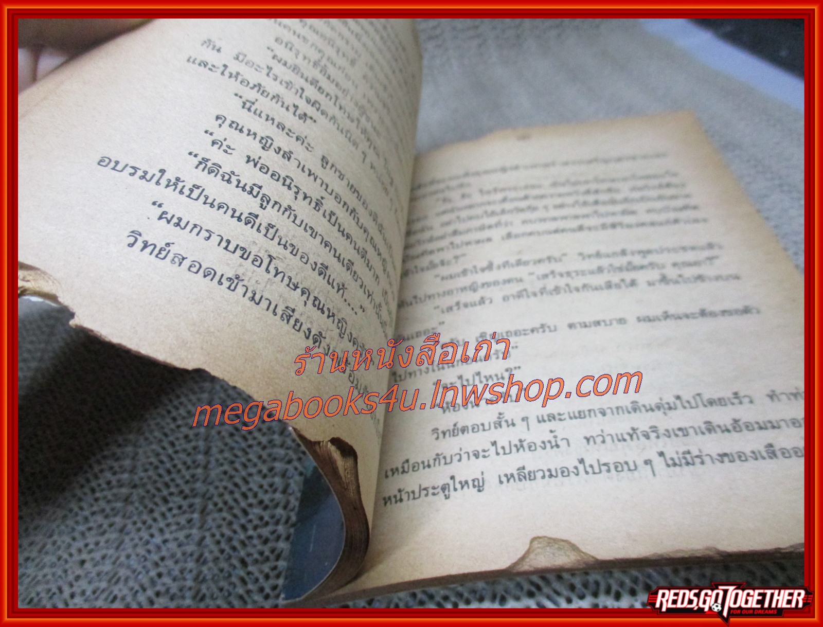 นิยายเก่า ร้อยป่า เล่ม 09 / อรชร-พันธ์ บางกอก / ฉบับแถมฟรี