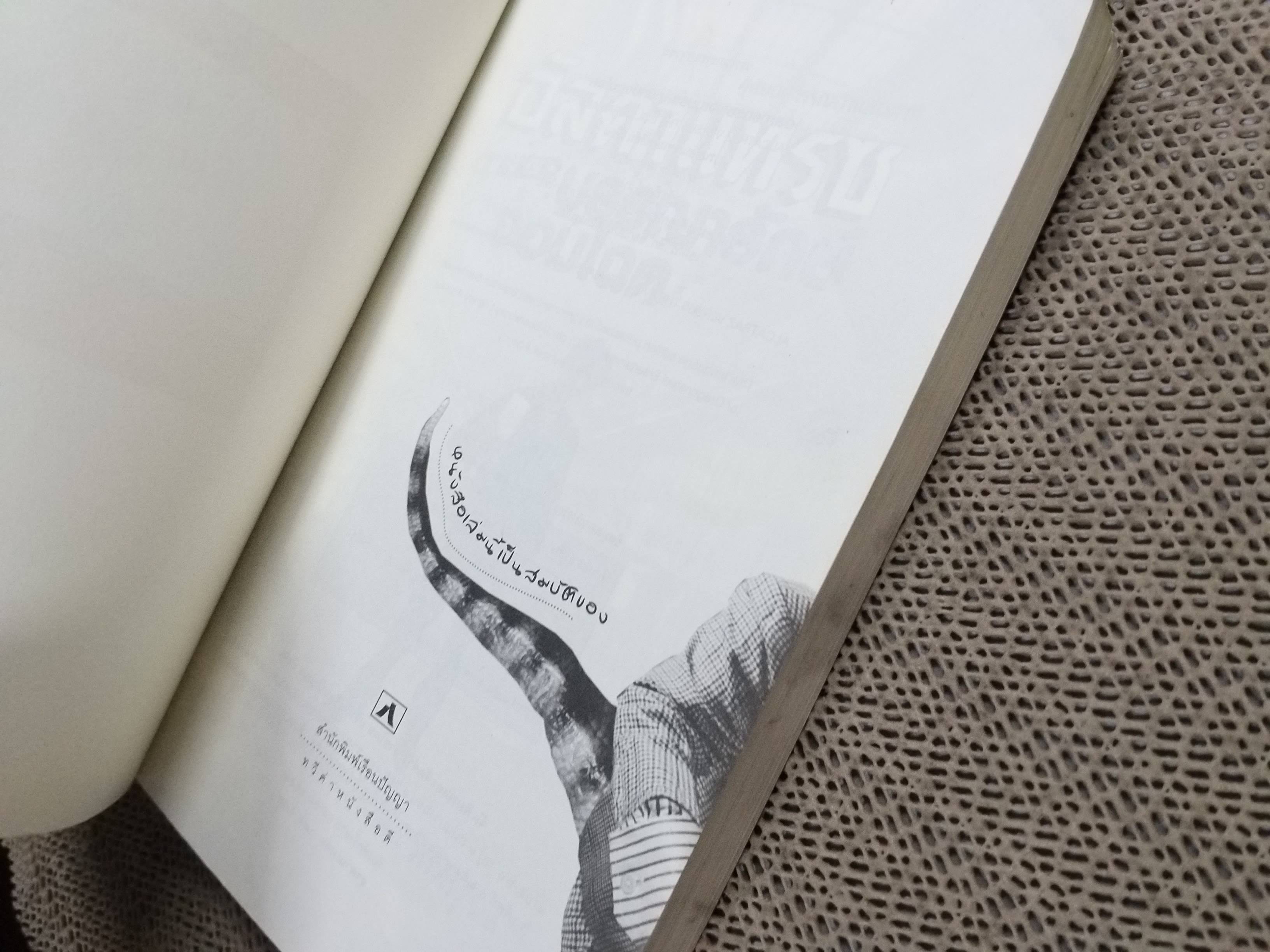 อัลคาแทรซผจญภัยบรรณารักษ์จอมโฉด / แบรนดอน แซนเดอร์สัน (หนังสือจากห้องสมุด) / สภาพ 90 %
