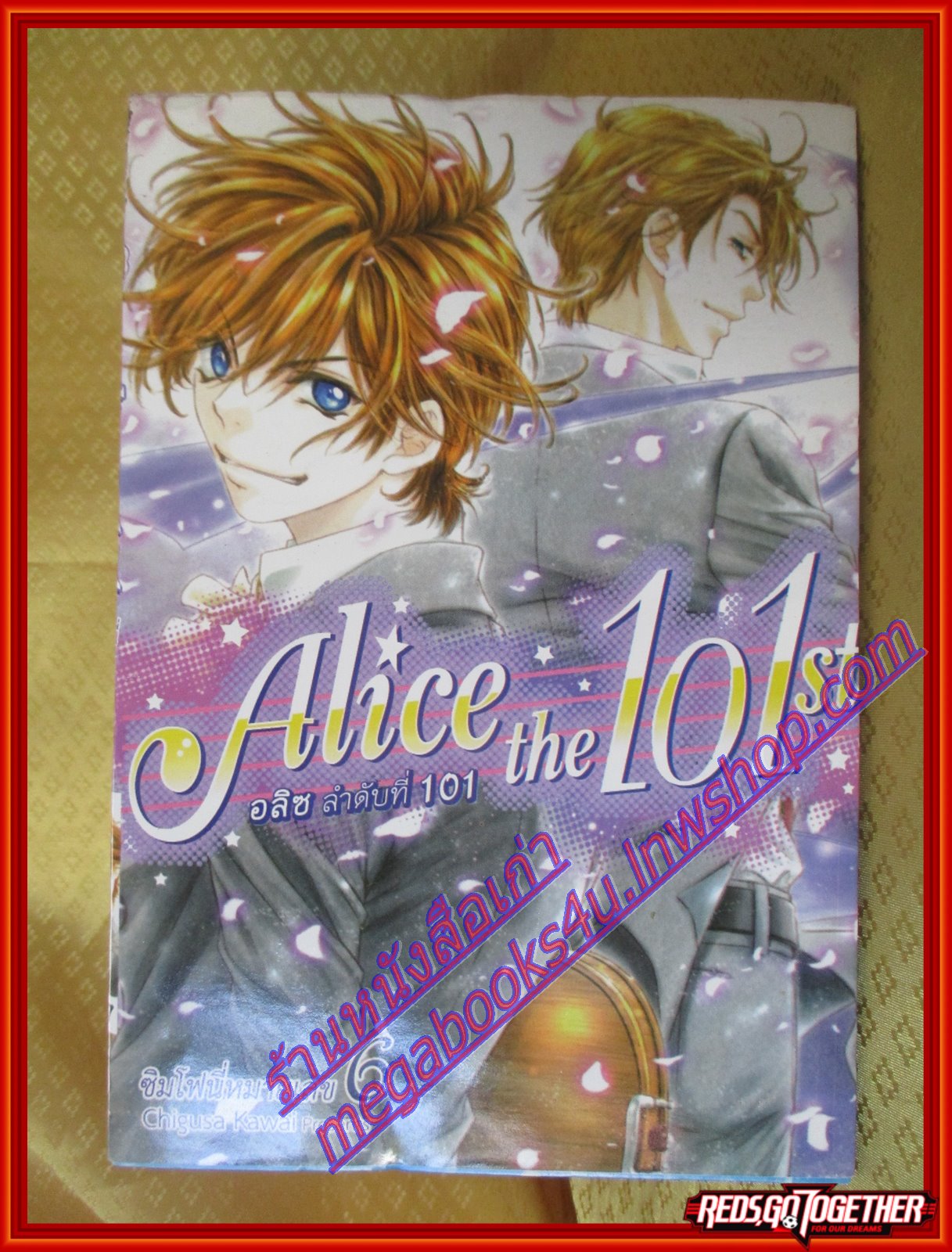 การ์ตูนบ้าน การ์ตูนวาย Alice the 101st อลิซลำดับที่101 by Chigusa Kawai เล่ม1-6 สนพ.Elfy