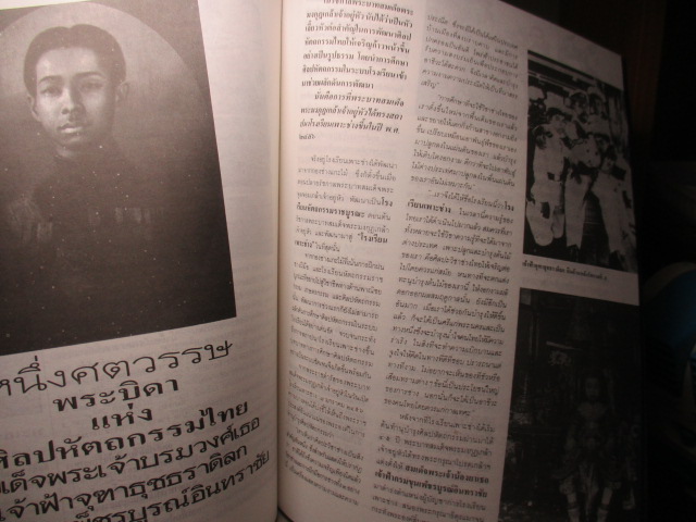 นิตยสารศิลปวัฒนธรรม ปีที่13 ฉบับที่08 มิถุนายน 2535 เรื่องเด่น เปิดวังพระนเรศวร,กินหมาก,สุนทรภู่,รูปภาพเก่า ร.5,