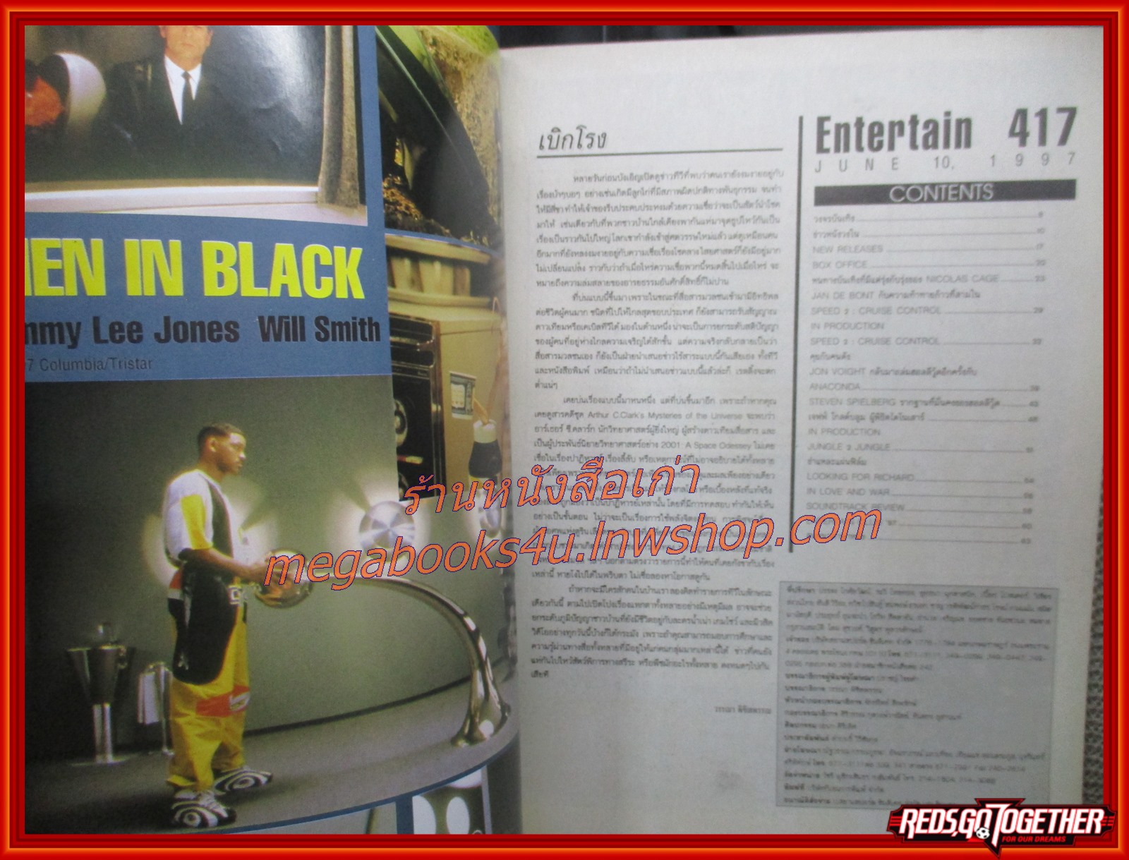 นิตยสารเอนเตอร์เทน Entertain ฉบับที่0417 ปี2540 ปก JUNGLE 2 JUNGLE