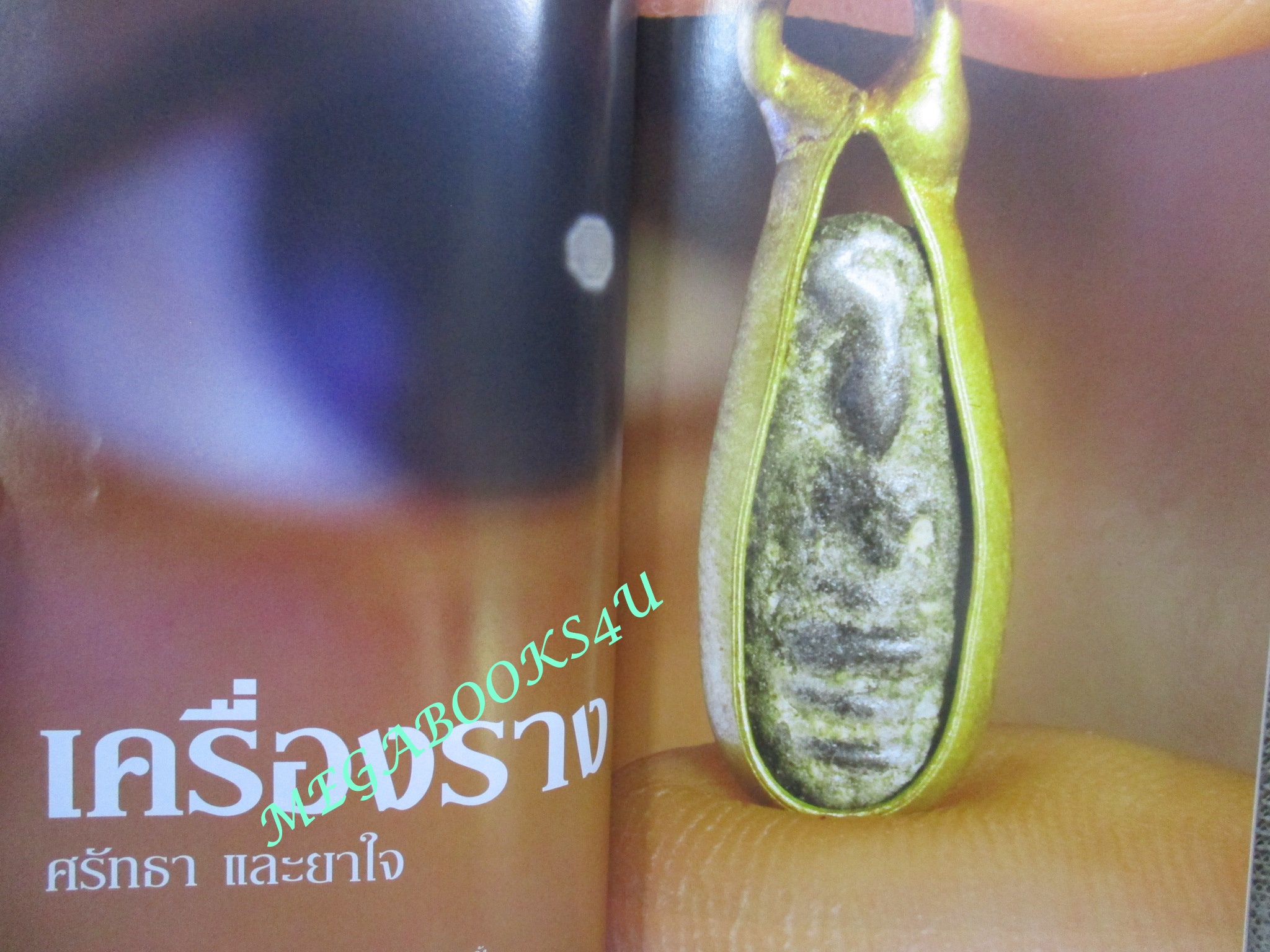 นิตยสาร เนชั่นแนลจีโอกราฟิก National Geographic ฉบับ073 2550 เตรื่องราง , อาณาจักรมายา