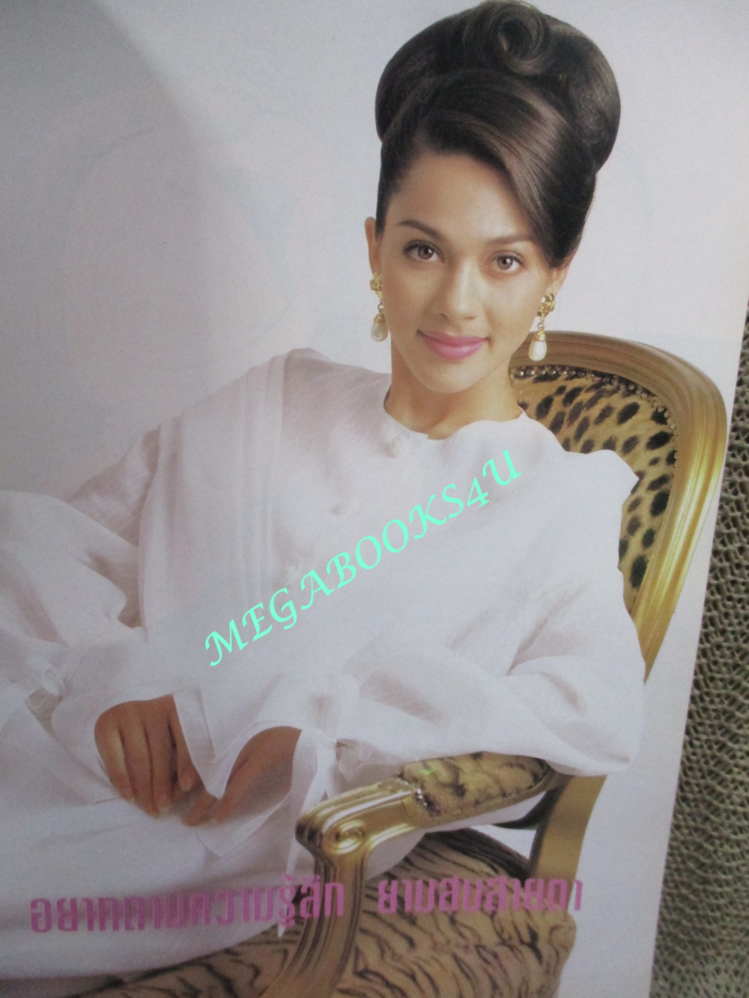 นิตยสารขวัญเรือน ฉบับที่569 ปี2538 ปก แหม่ม คัทลียา สัมภาษณ์ ลุงหนวด เทพชู ทับทอง