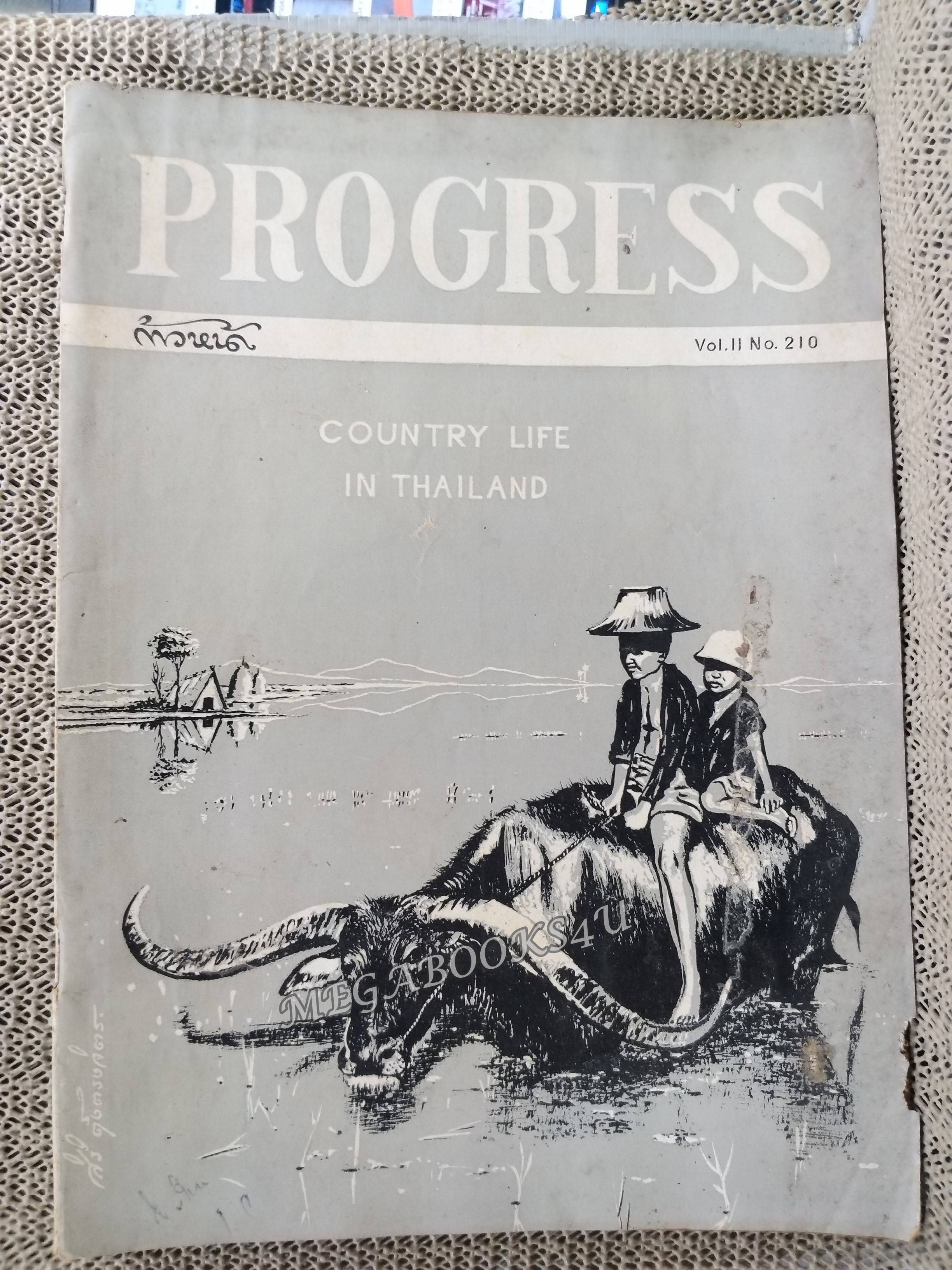 นิตยสาร ก้าวหน้า Progress ปีที่ 11 ฉบับที่ 210 ปี2508