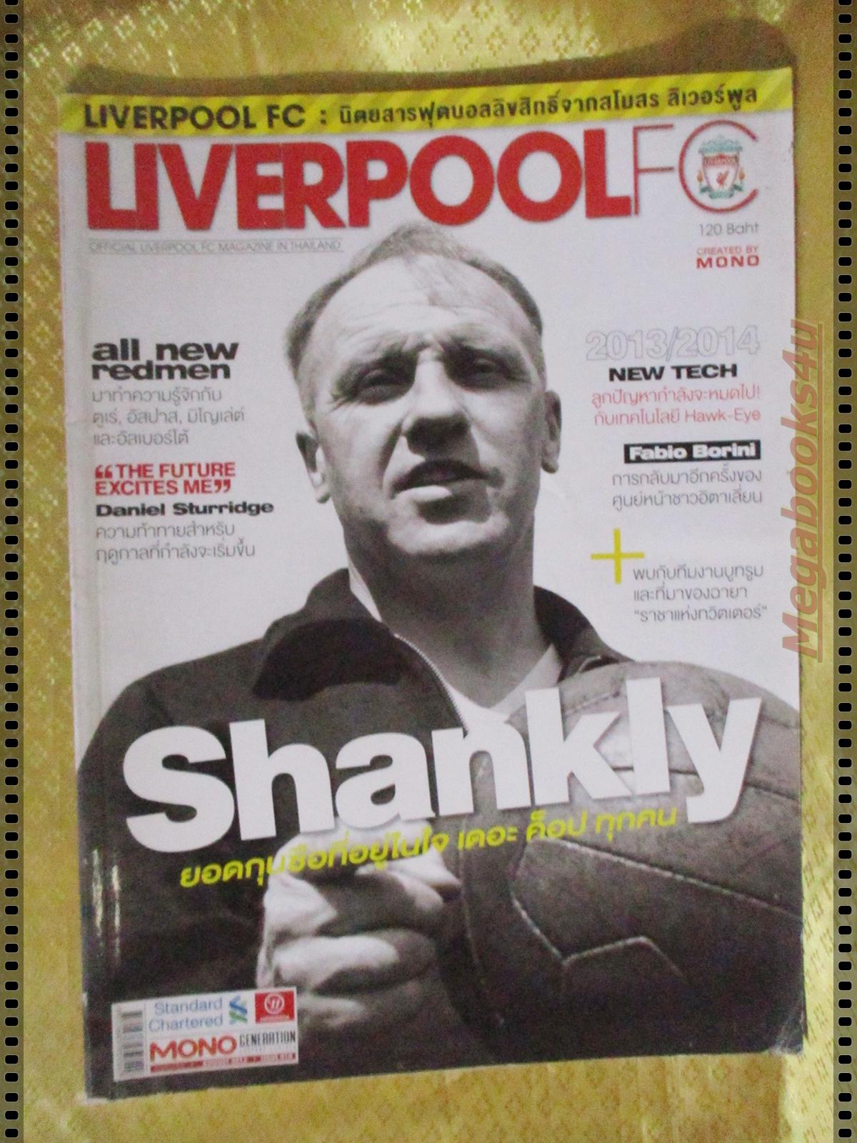 นิตยสารLIVERPOOL FC ฉบับที่10 ปี2556