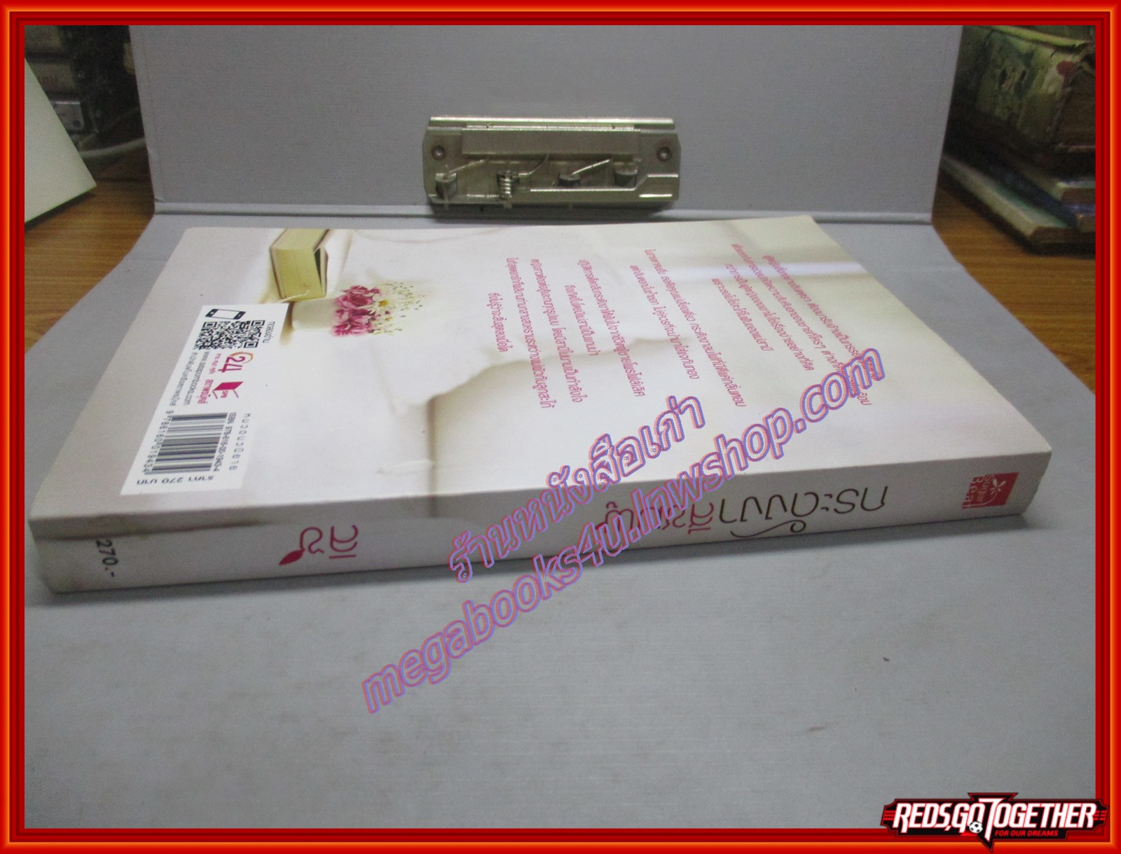 กระดังงาสีชมพู โดย ลิซ สนพ.SUGAR BEAT