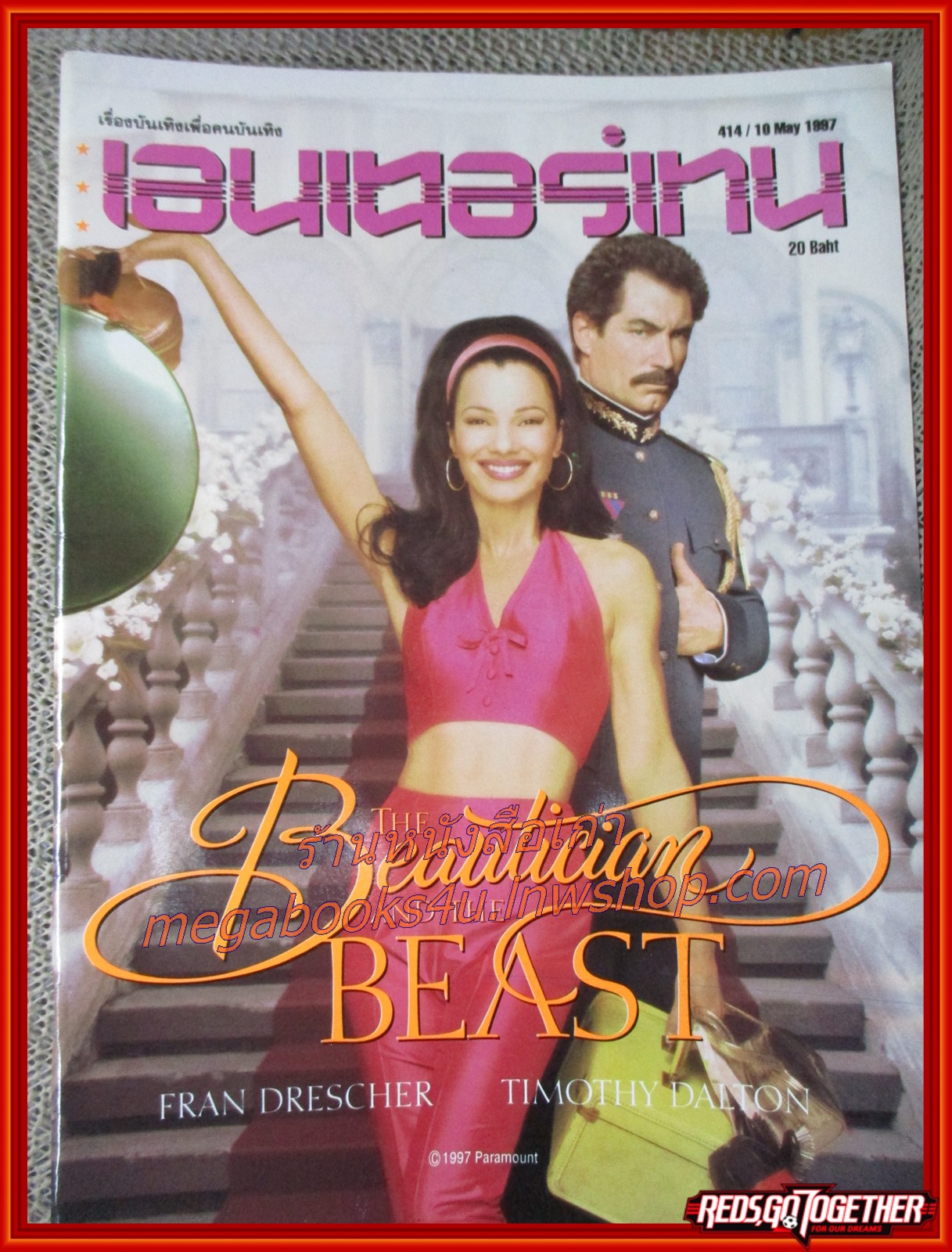 นิตยสารเอนเตอร์เทน Entertain ฉบับที่0414 ปี2540 ปก THE BEAUTICIAN AND THE BEAST