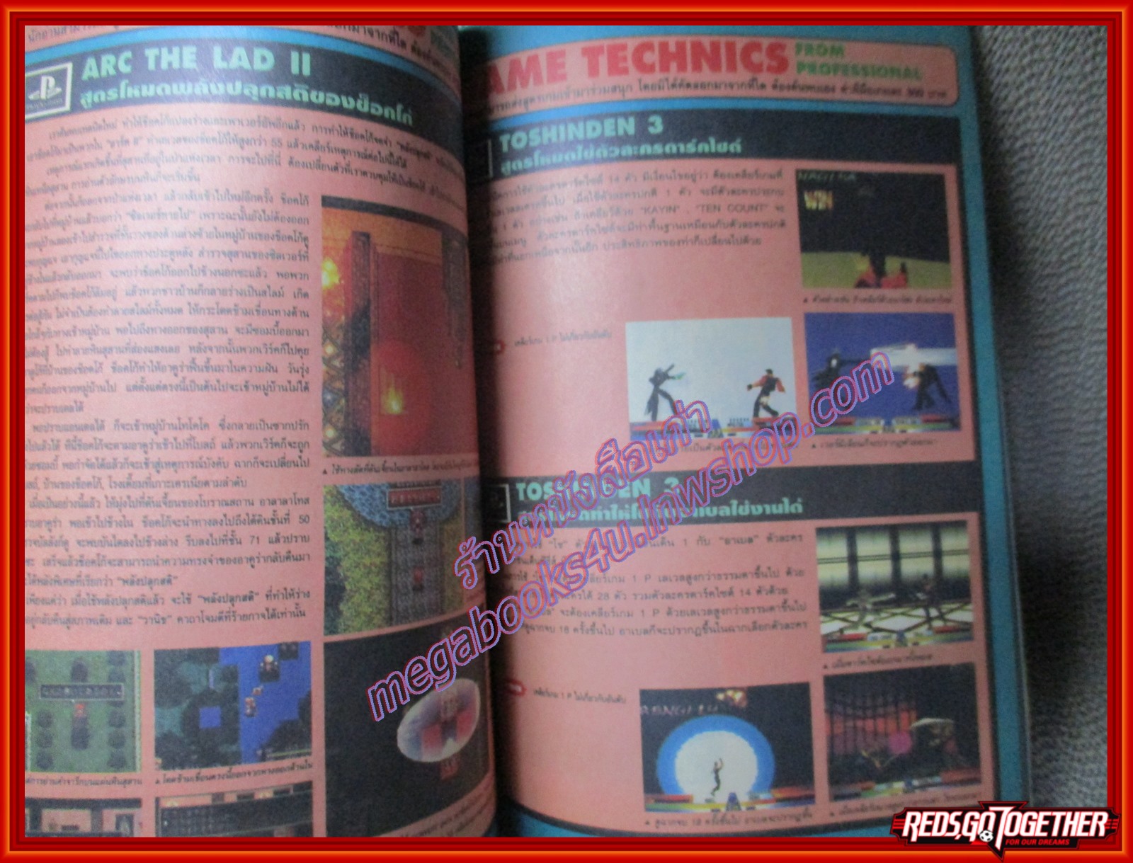 นิตยสารเกมส์ GAMEMAG ฉบับที่082 2540 / AKUMAJO DRACULA X