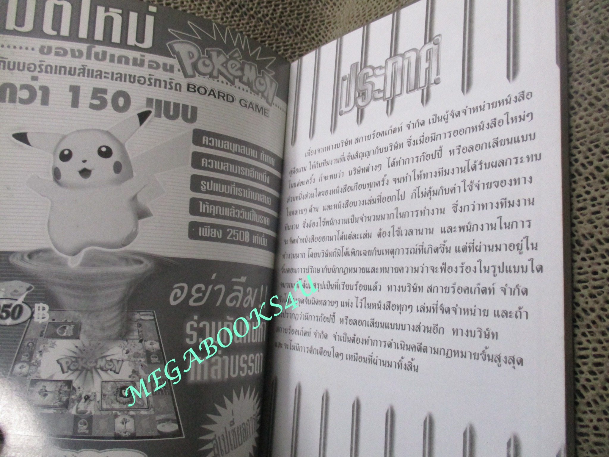 คู่มือเฉลยเกมส์ COUNTER-STRIKE