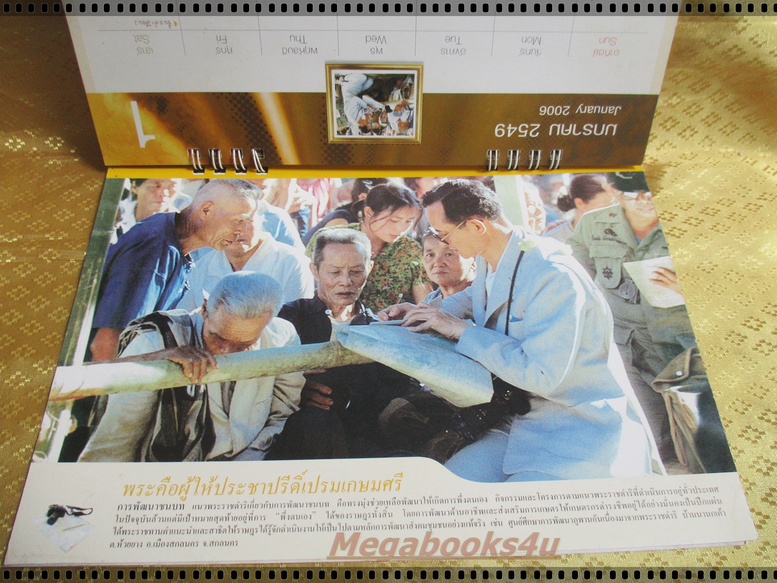 ปฏิทินตั้งโต๊ะ พระคือพลังแห่งแผ่นดิน ปี2549 ธนาคารกรุงศรีอยุธยา มีตำหนิ แผ่นเดือน12 มีคราบน้ำหน่อย และแผ่นแข็งวางตั้งมีรอยเจาะของแมลงยาวประมาณ1ซม.