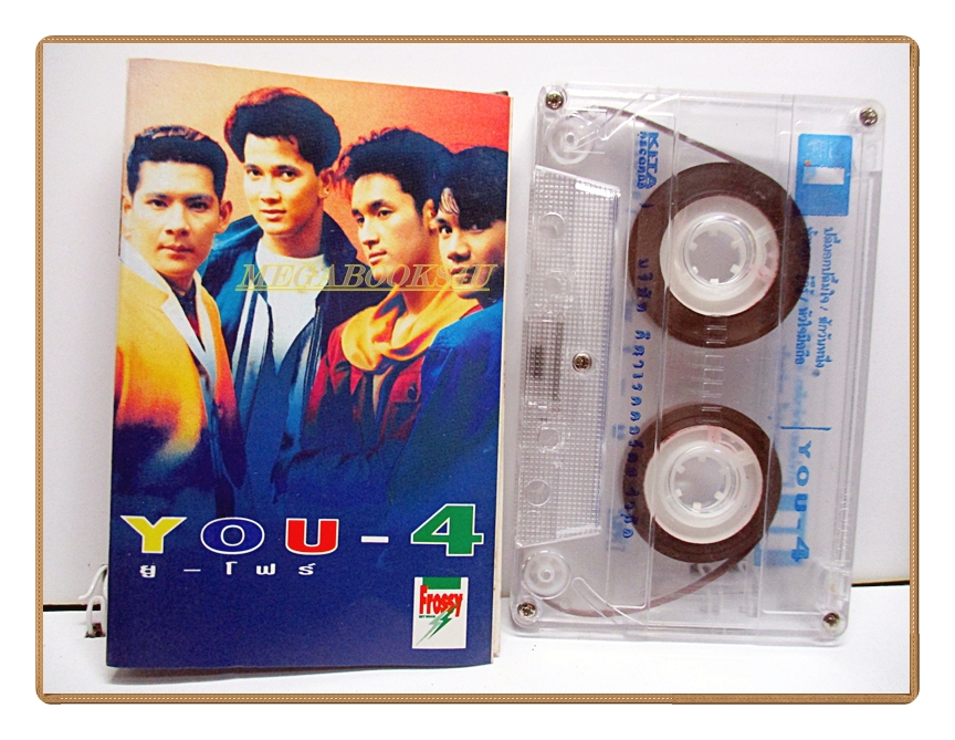 เทปเพลงไทยสากล วงยูโฟร์ ชุดYOU-4