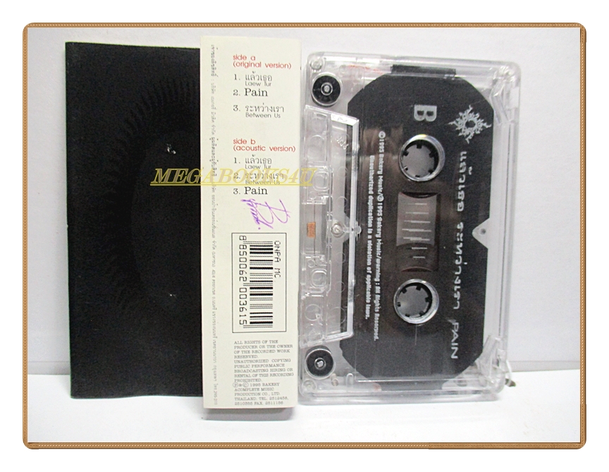 ขายเทปเพลงเก่า อรอรีย์